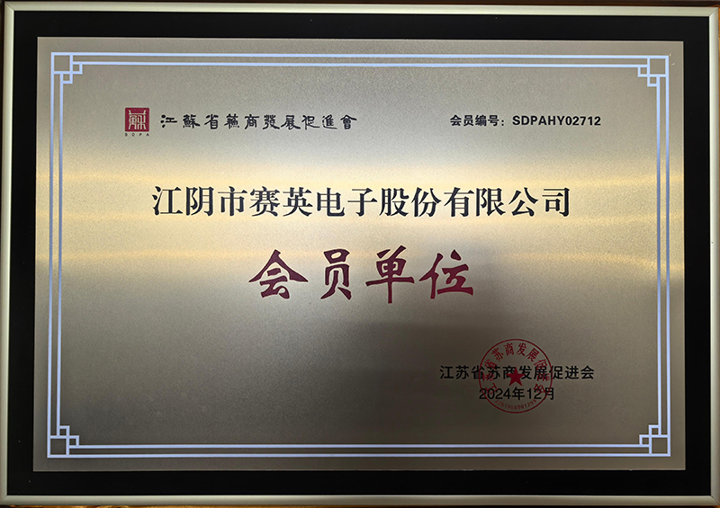 質(zhì)量協(xié)會(huì)會(huì)員單位.jpg
